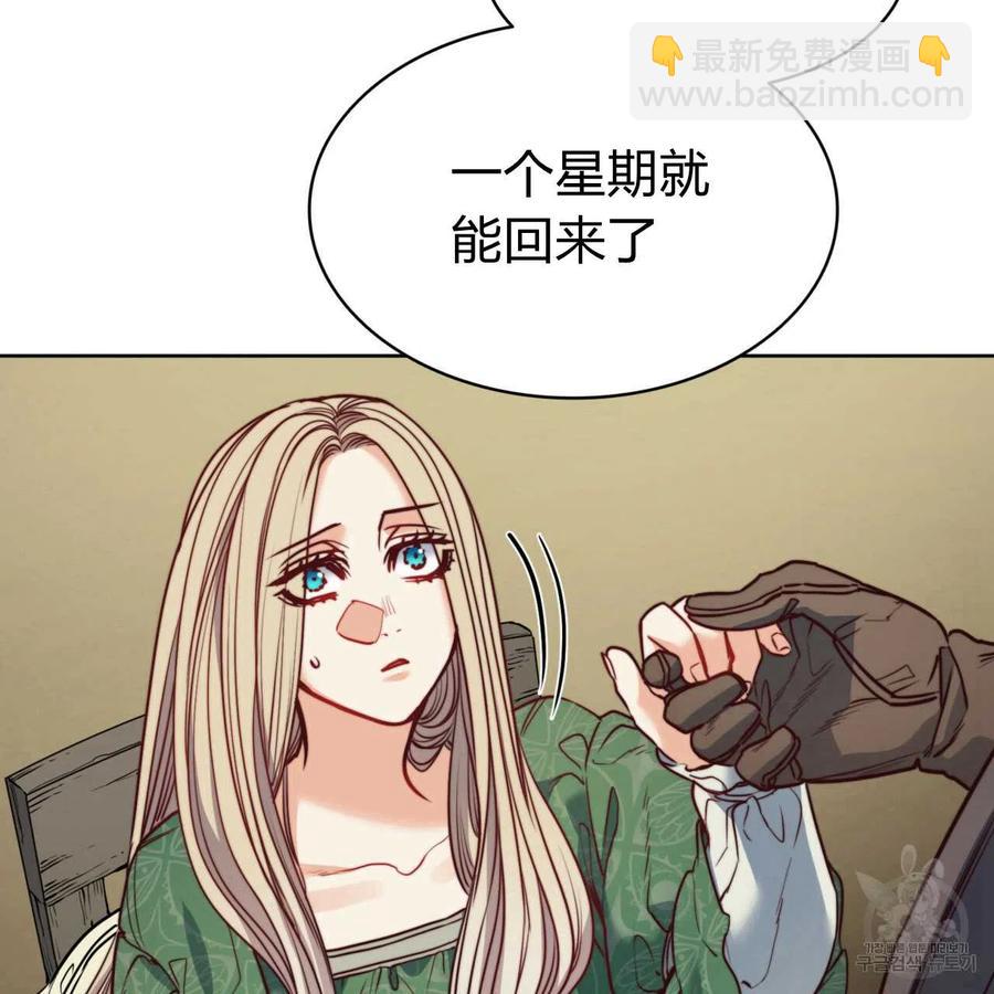 惡魔 - 第50話(1/3) - 7