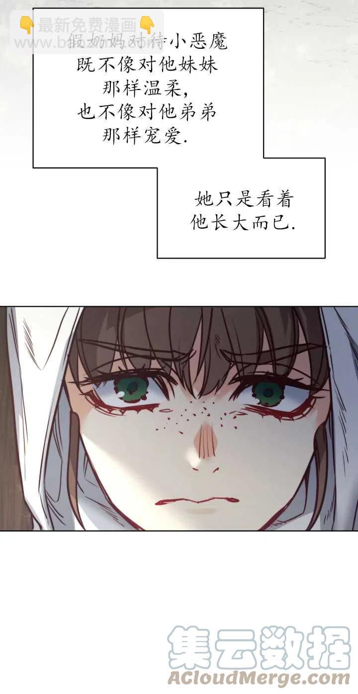 惡魔 - 第68話(1/2) - 2