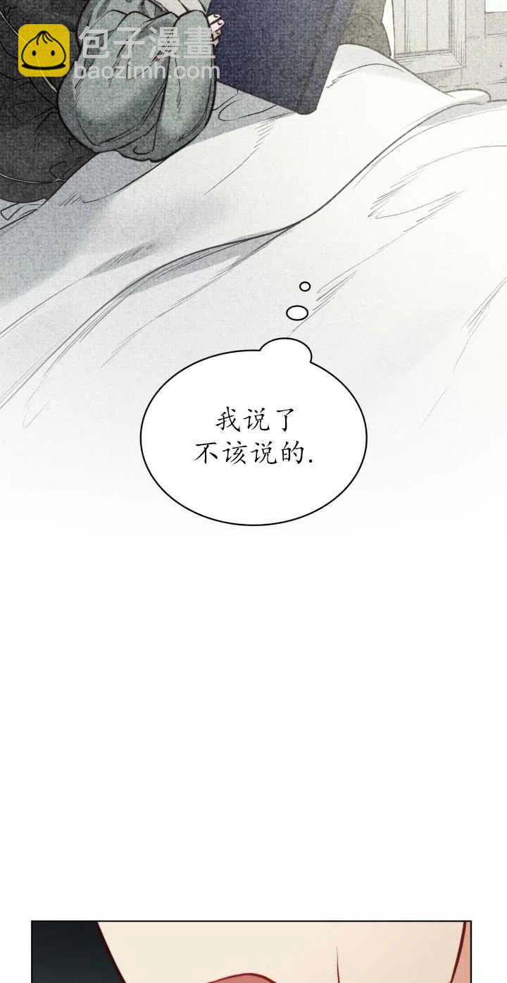 惡魔 - 第68話(1/2) - 6