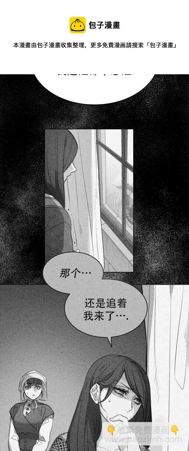 惡魔 - 第70話(1/2) - 1