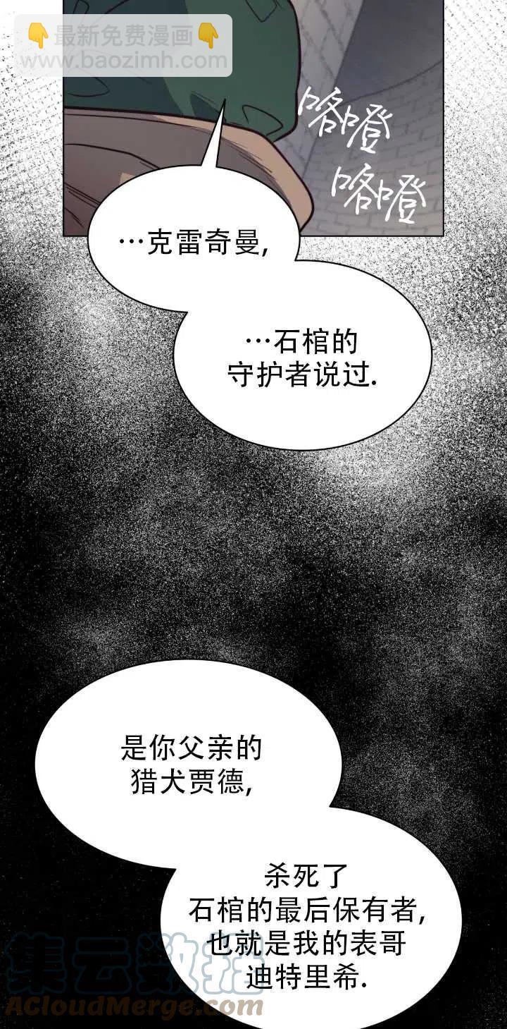 惡魔 - 第70話(1/2) - 6