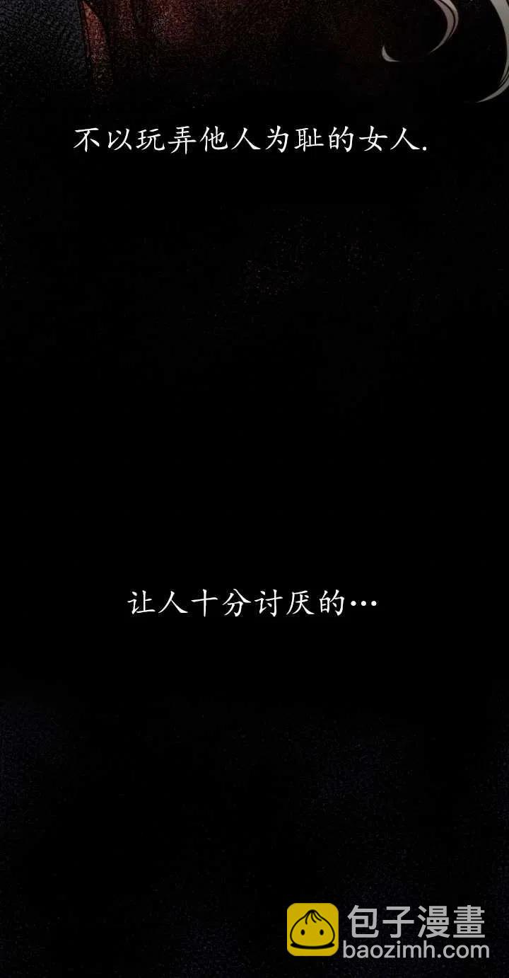惡魔 - 第72話(2/2) - 3
