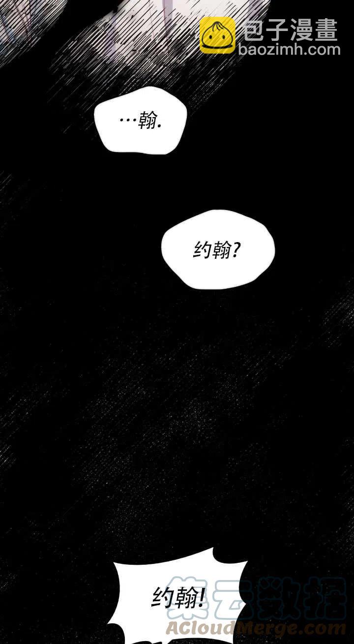 惡魔 - 第74話(1/2) - 3