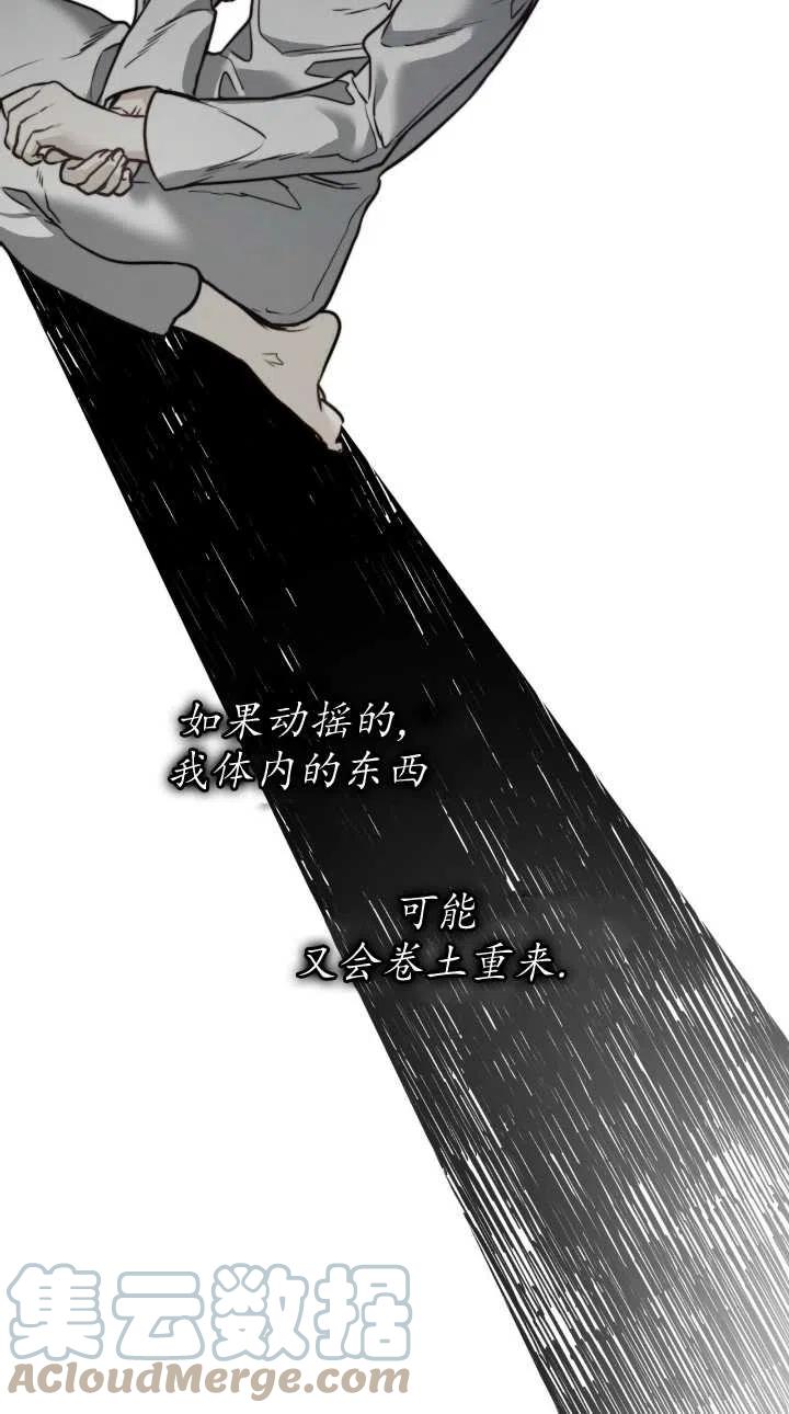 惡魔 - 第76話(1/2) - 4