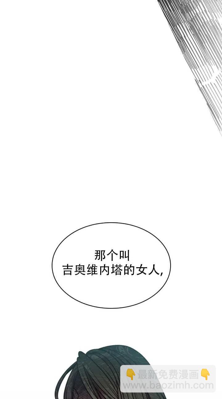 惡魔 - 第76話(1/2) - 5