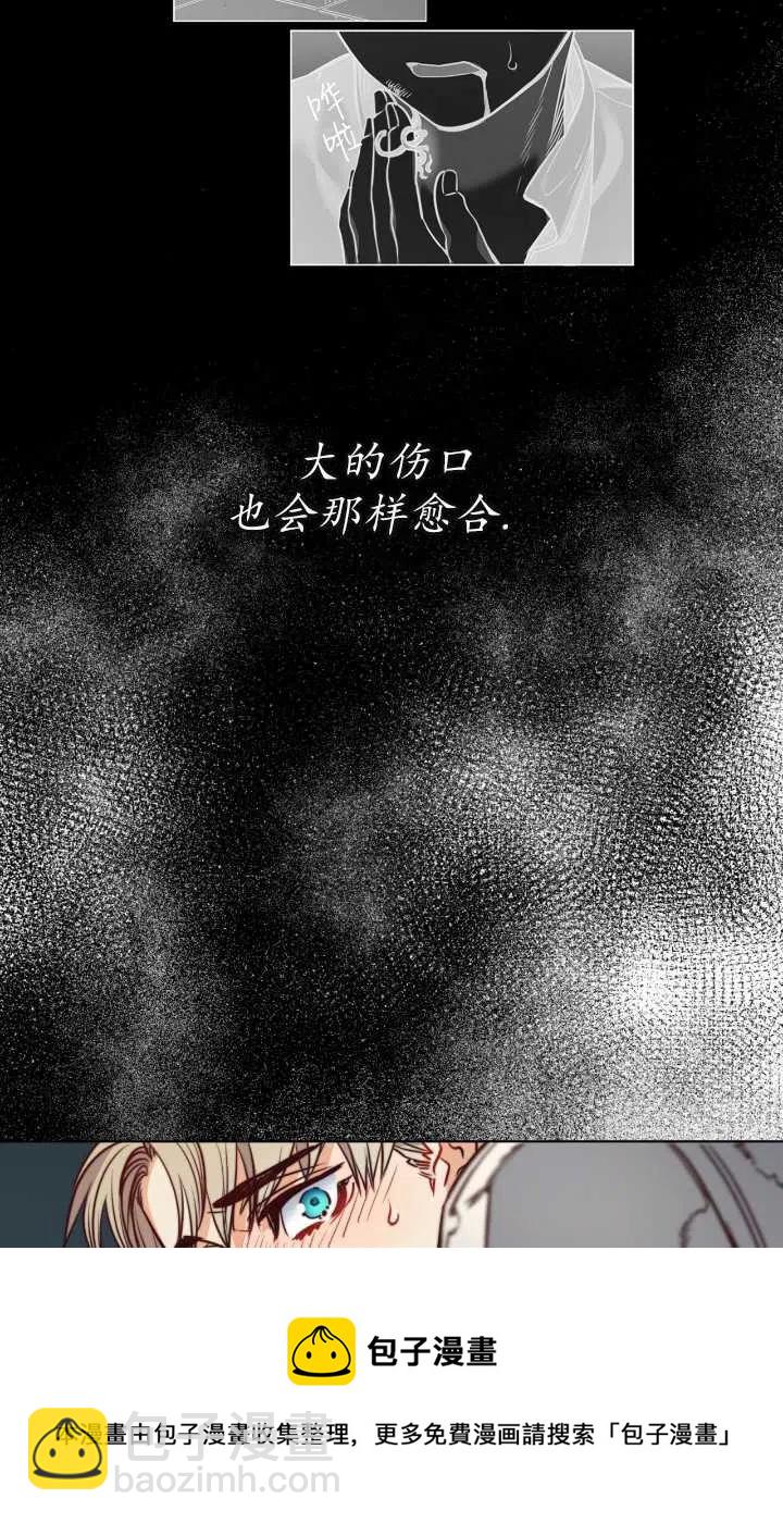 惡魔 - 第78話(1/2) - 1