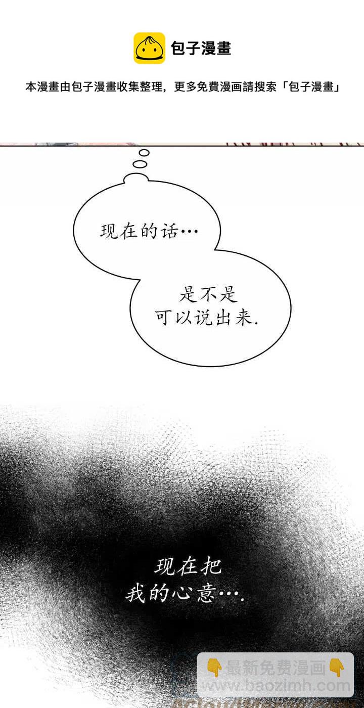 惡魔 - 第78話(1/2) - 1