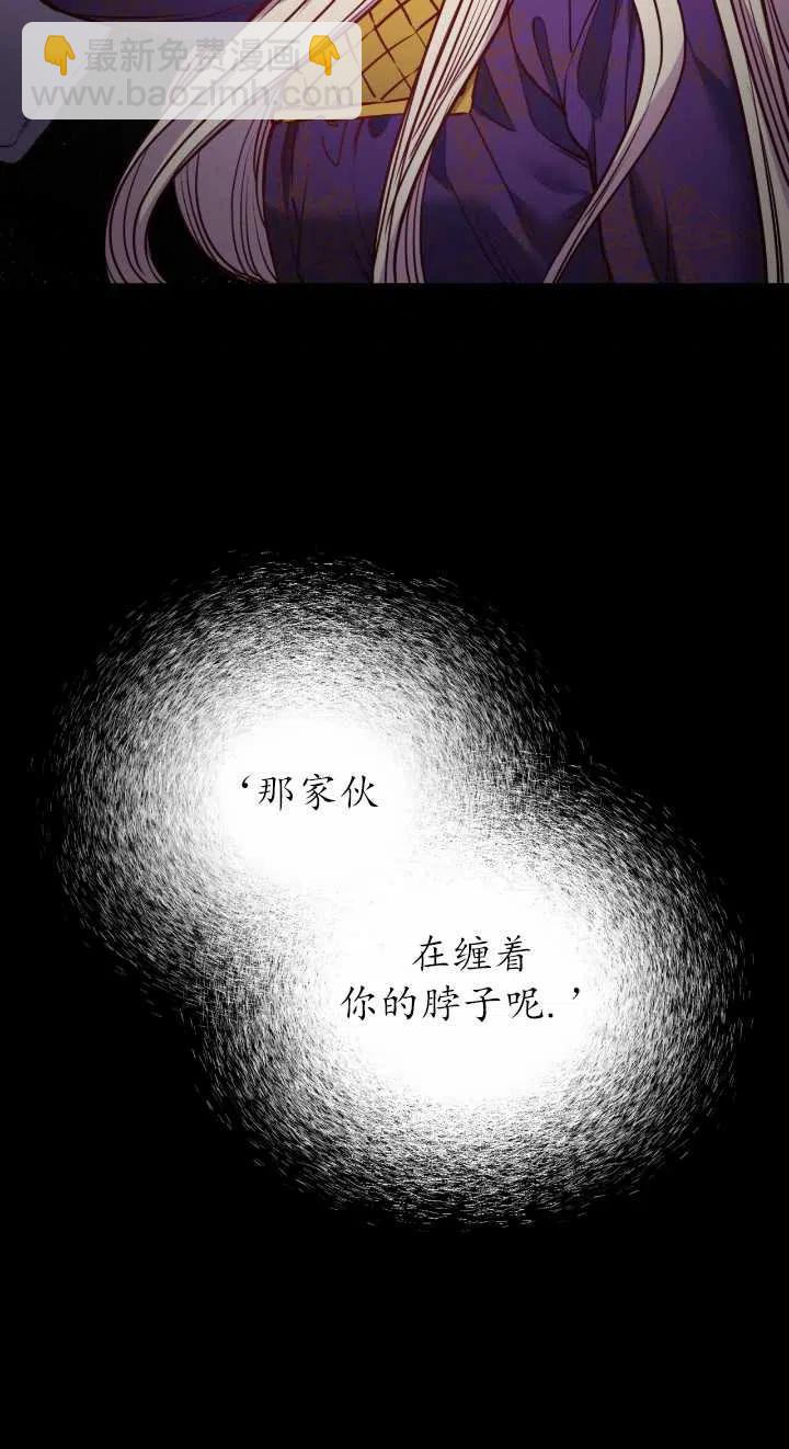 惡魔 - 第80話(1/2) - 8