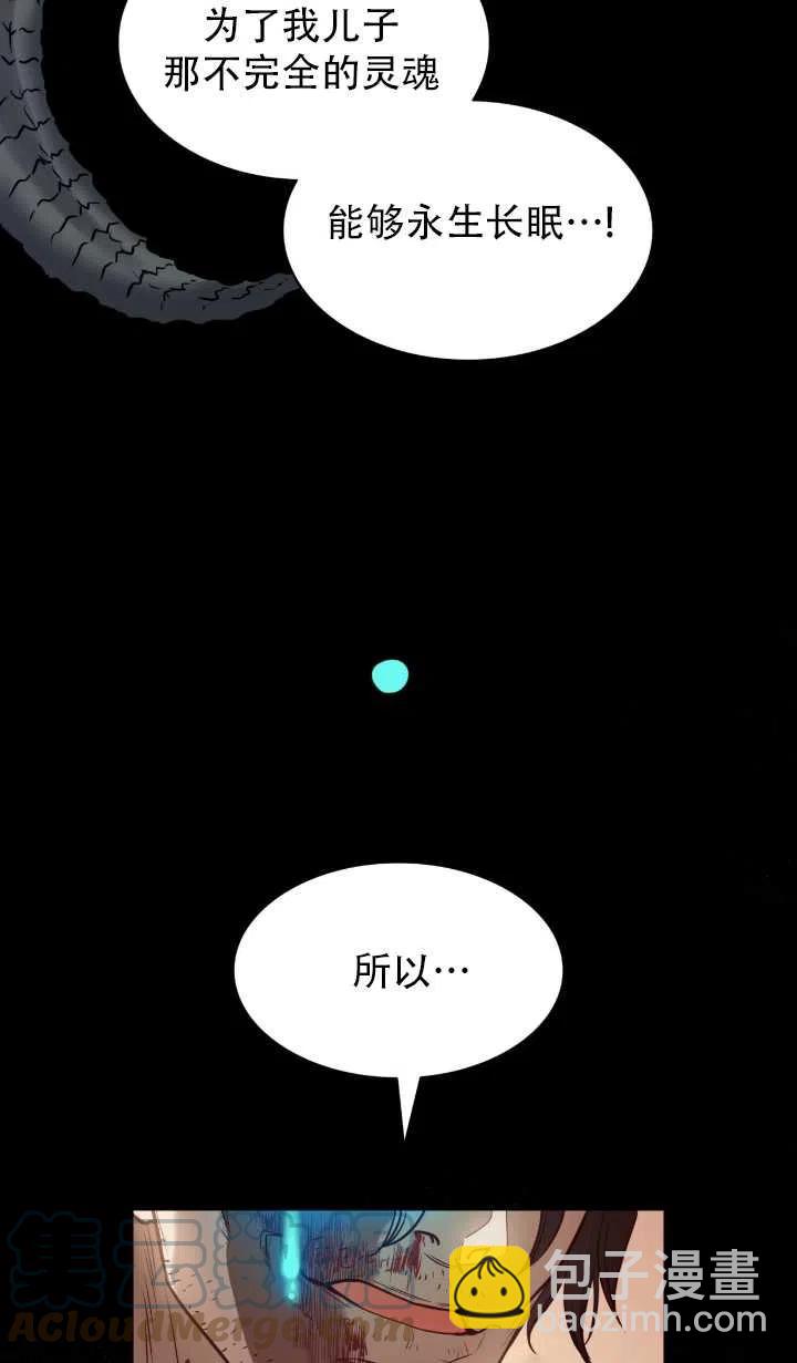 惡魔 - 第84話(1/2) - 6