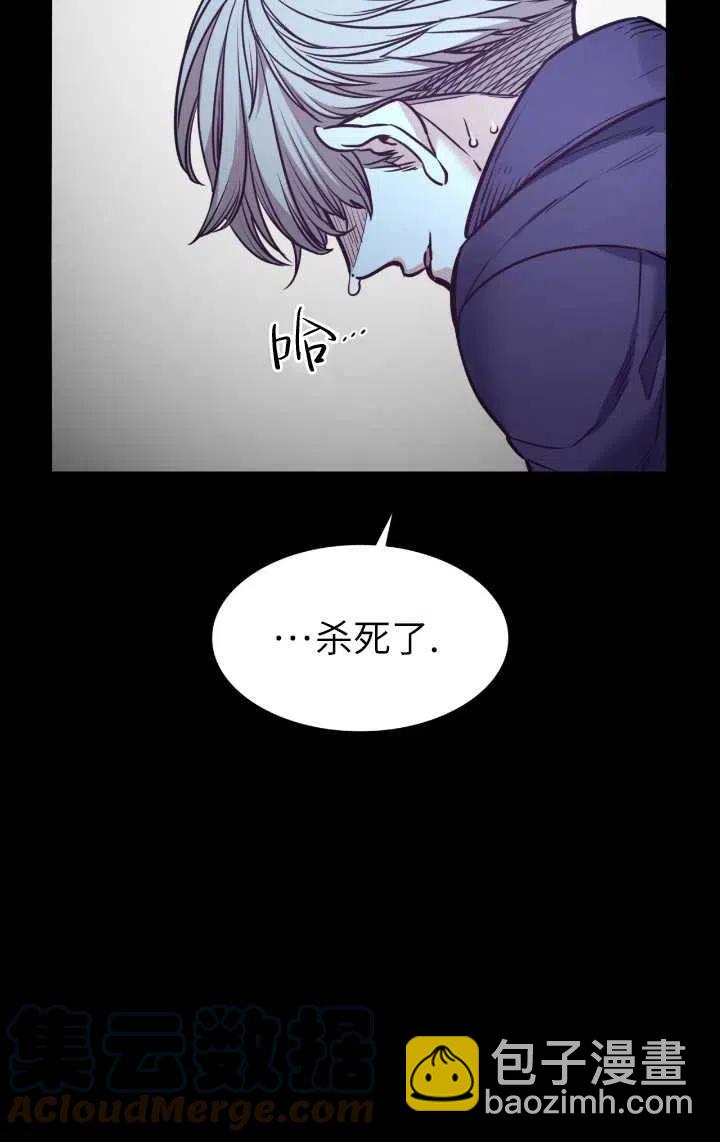 惡魔 - 第86話(1/2) - 4