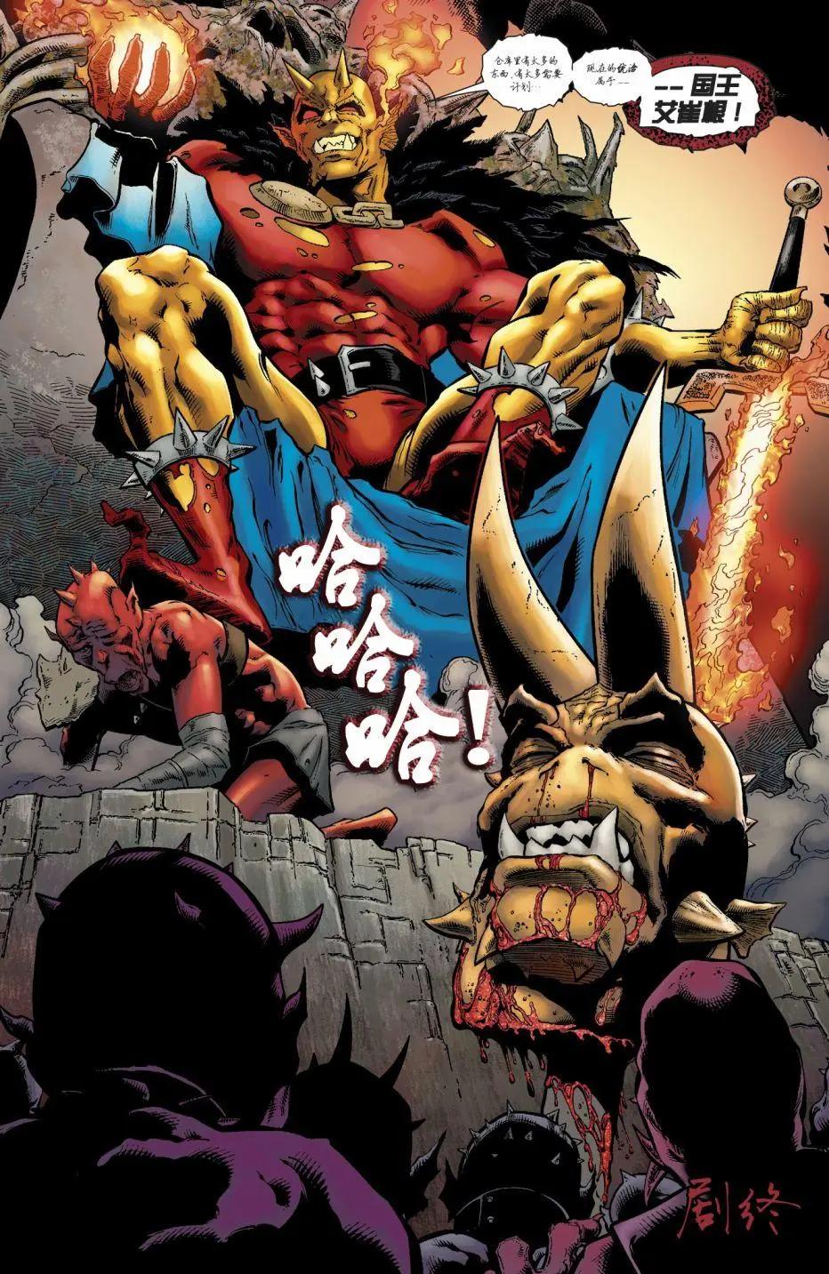 惡魔艾崔根：人間地獄 - 第06卷 - 1