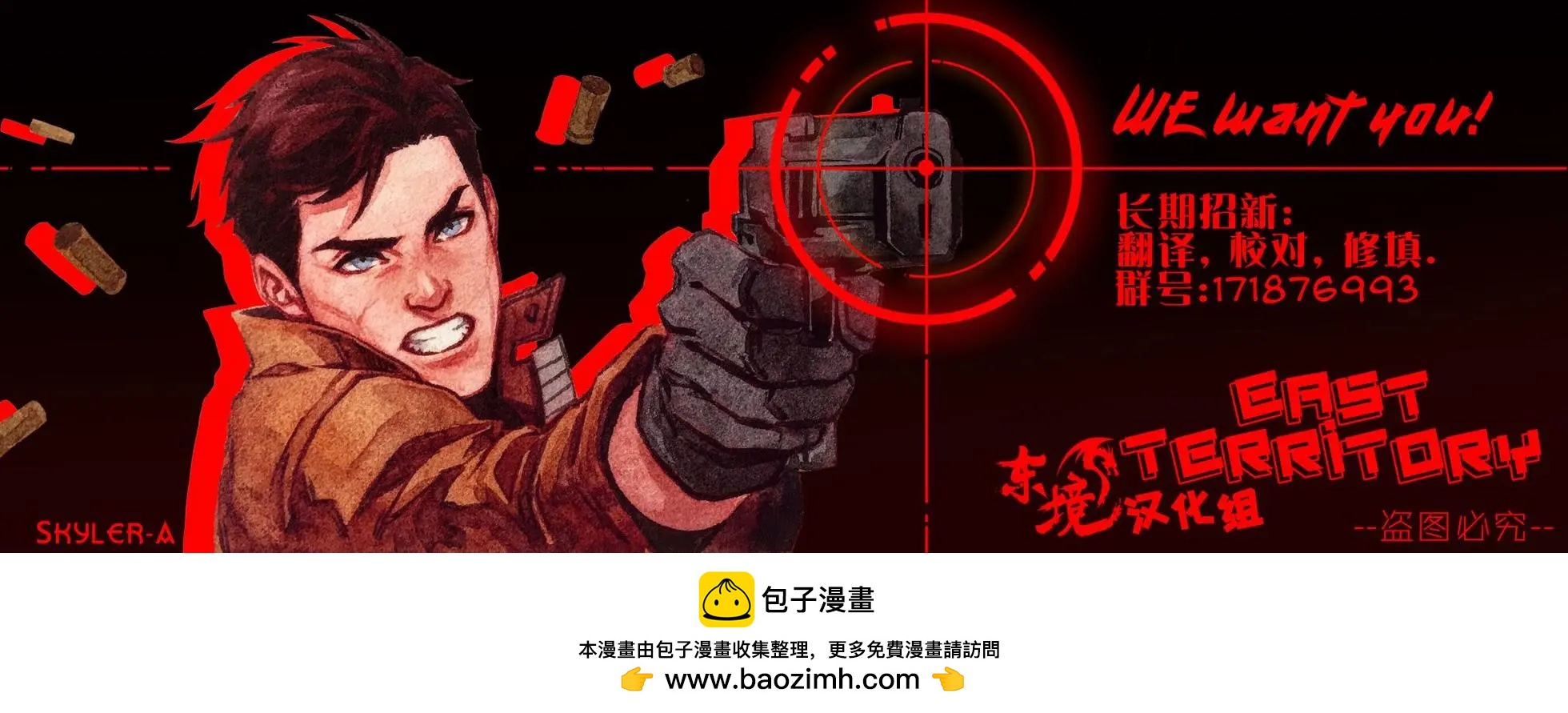 惡魔艾崔根：人間地獄 - 第06卷 - 2