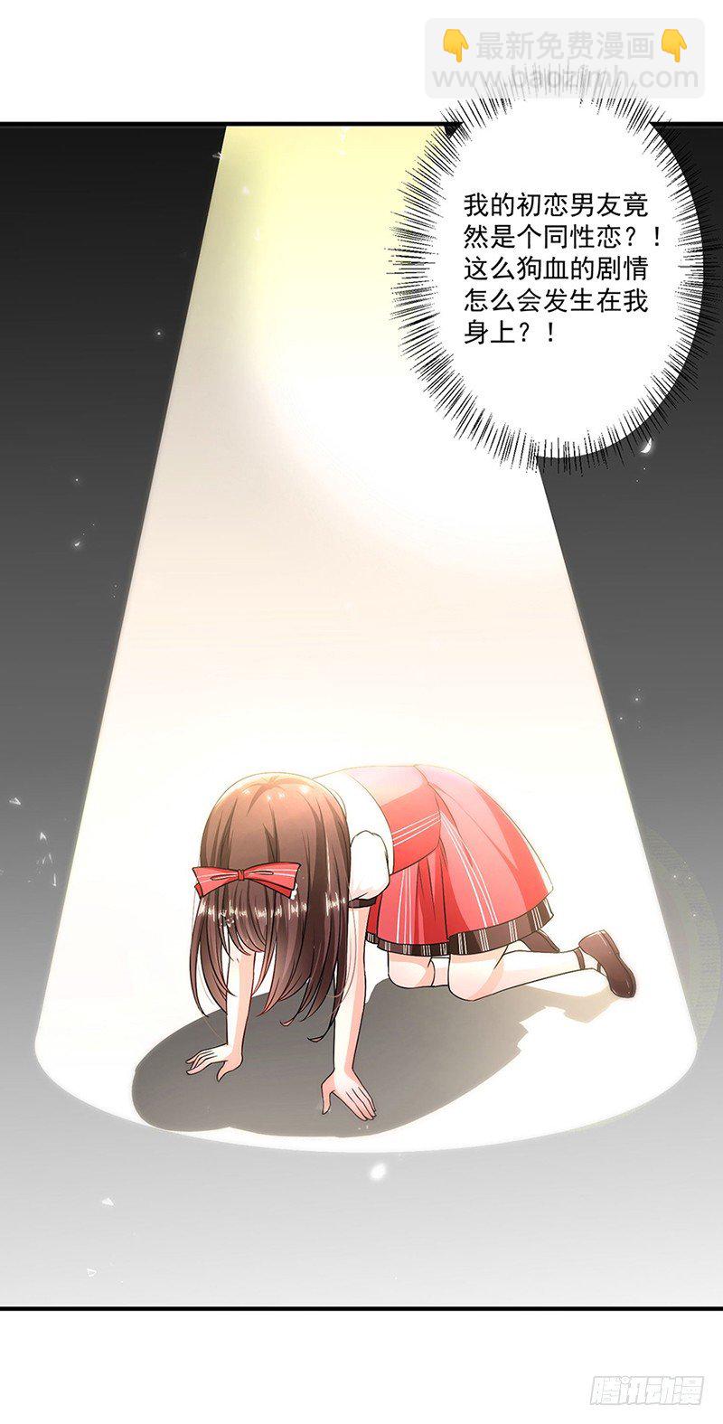 小三是男的-第2话