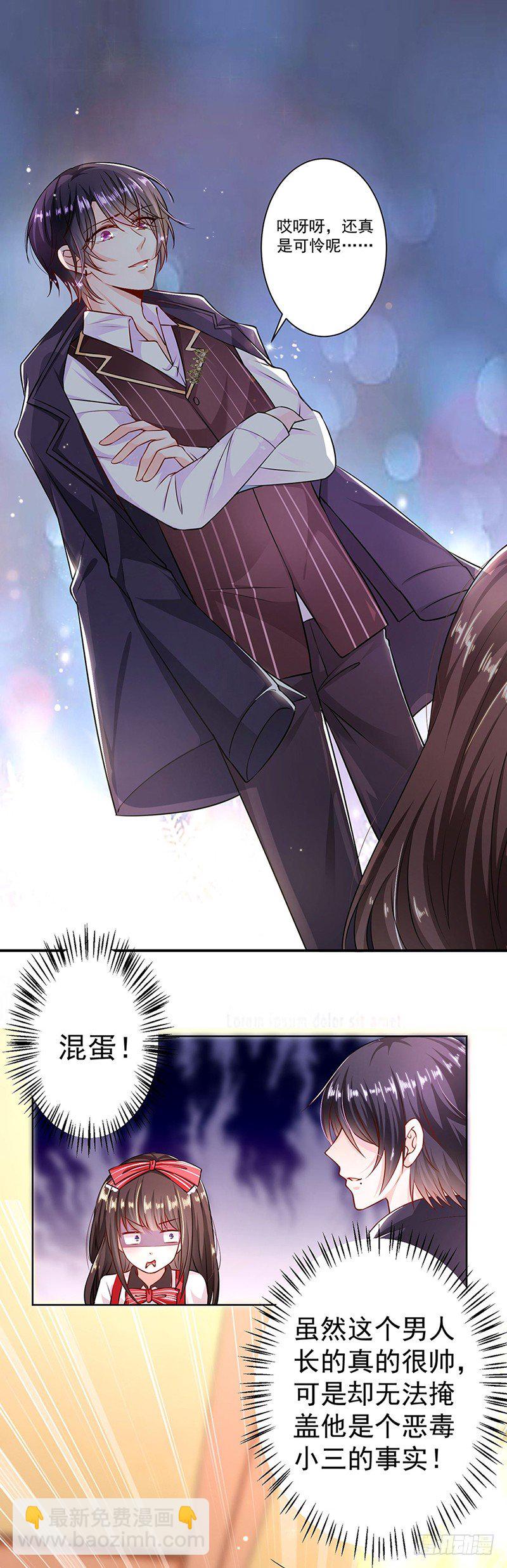 小三是男的-第2话