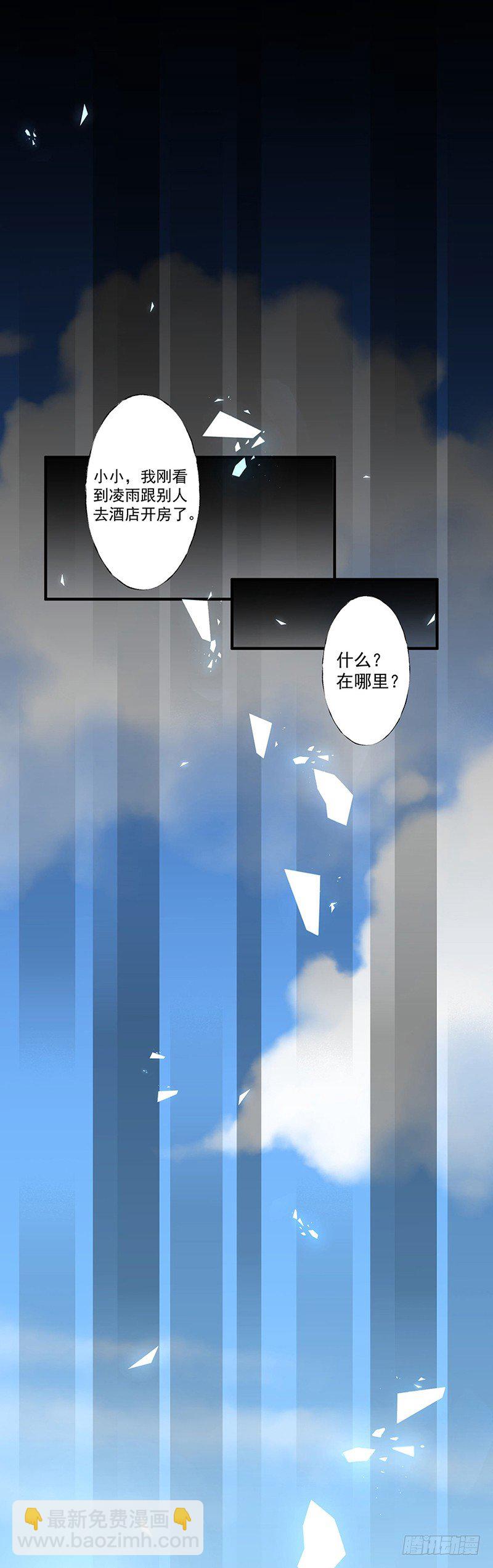 小三是男的-第2话