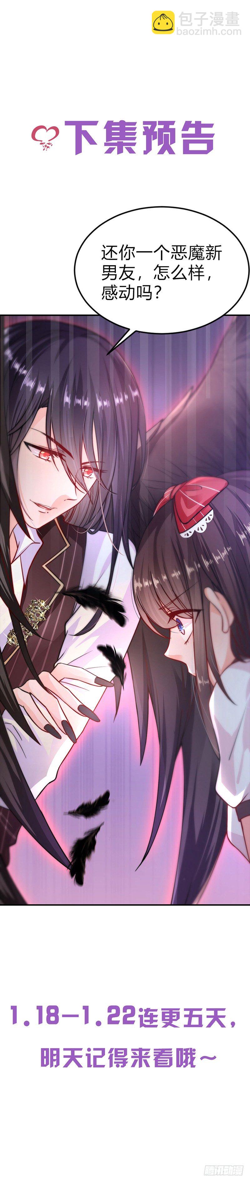 小三是男的-第2话