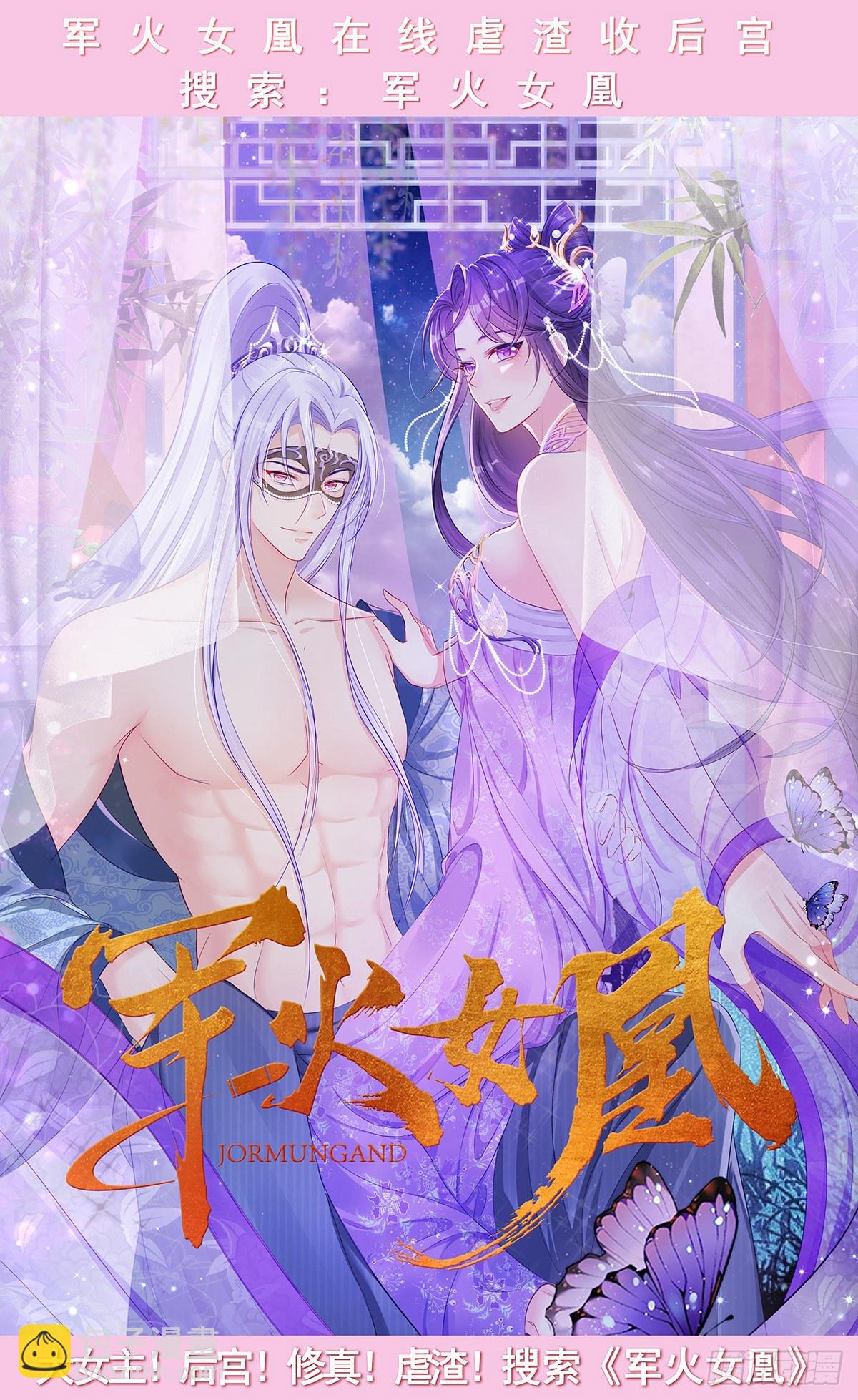 小三是男的-第2话