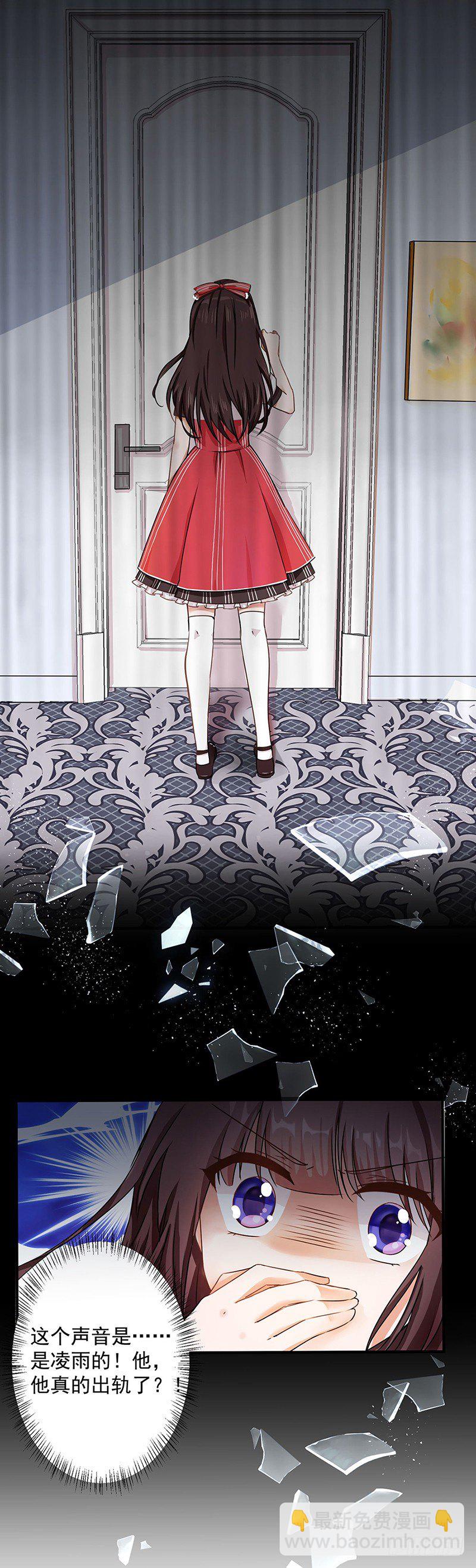 小三是男的-第2话