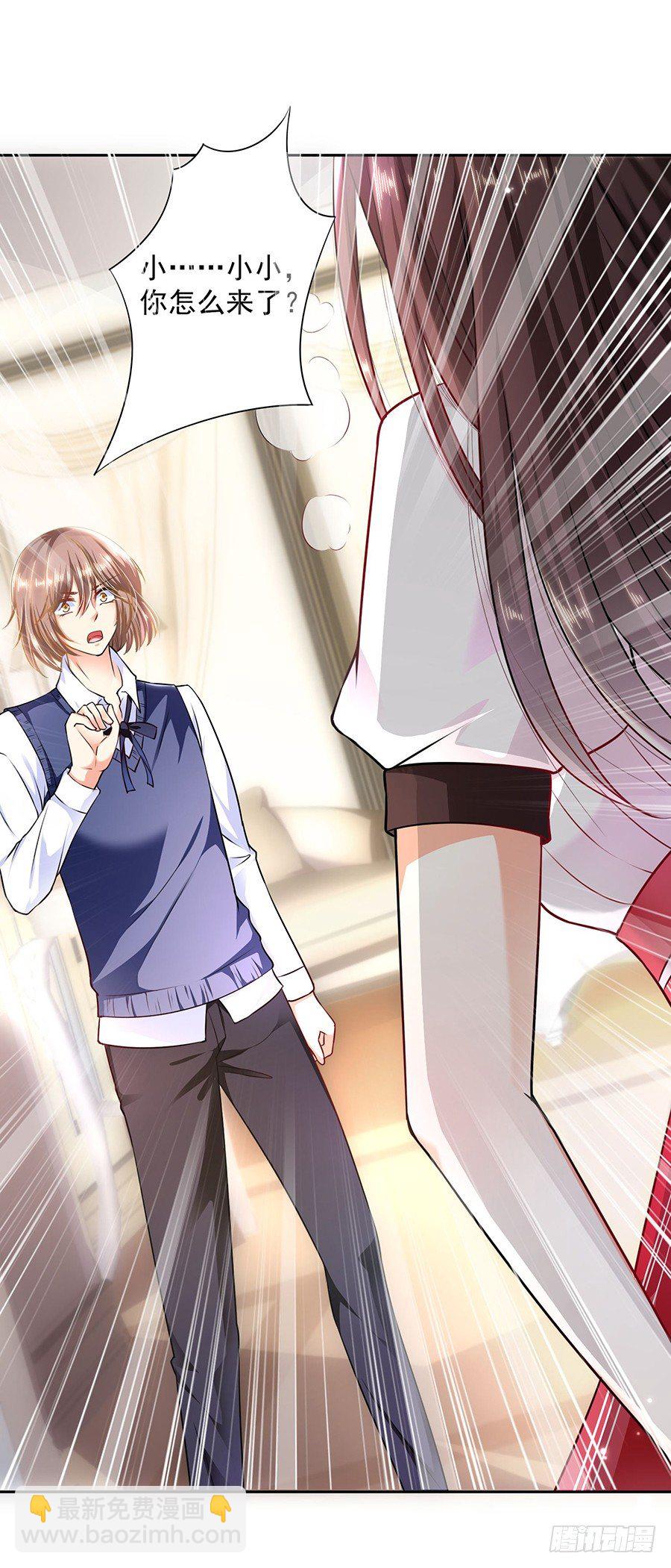 小三是男的-第2话