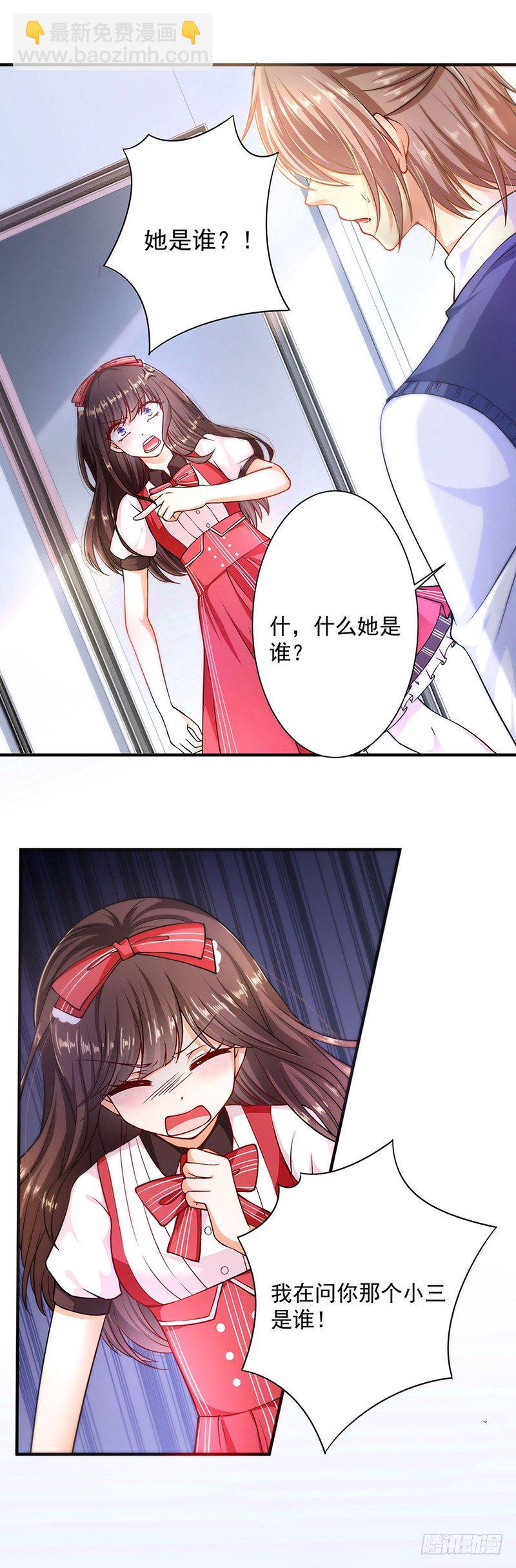 小三是男的-第2话