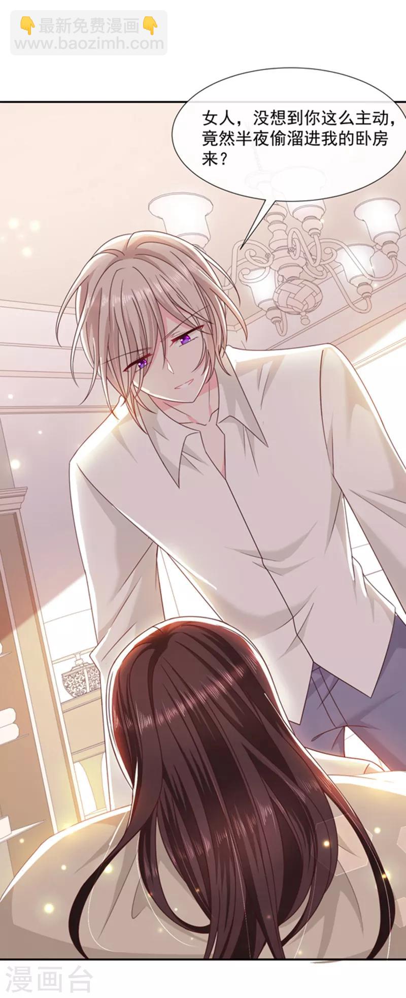 第99话 你也是恶魔？-第100话