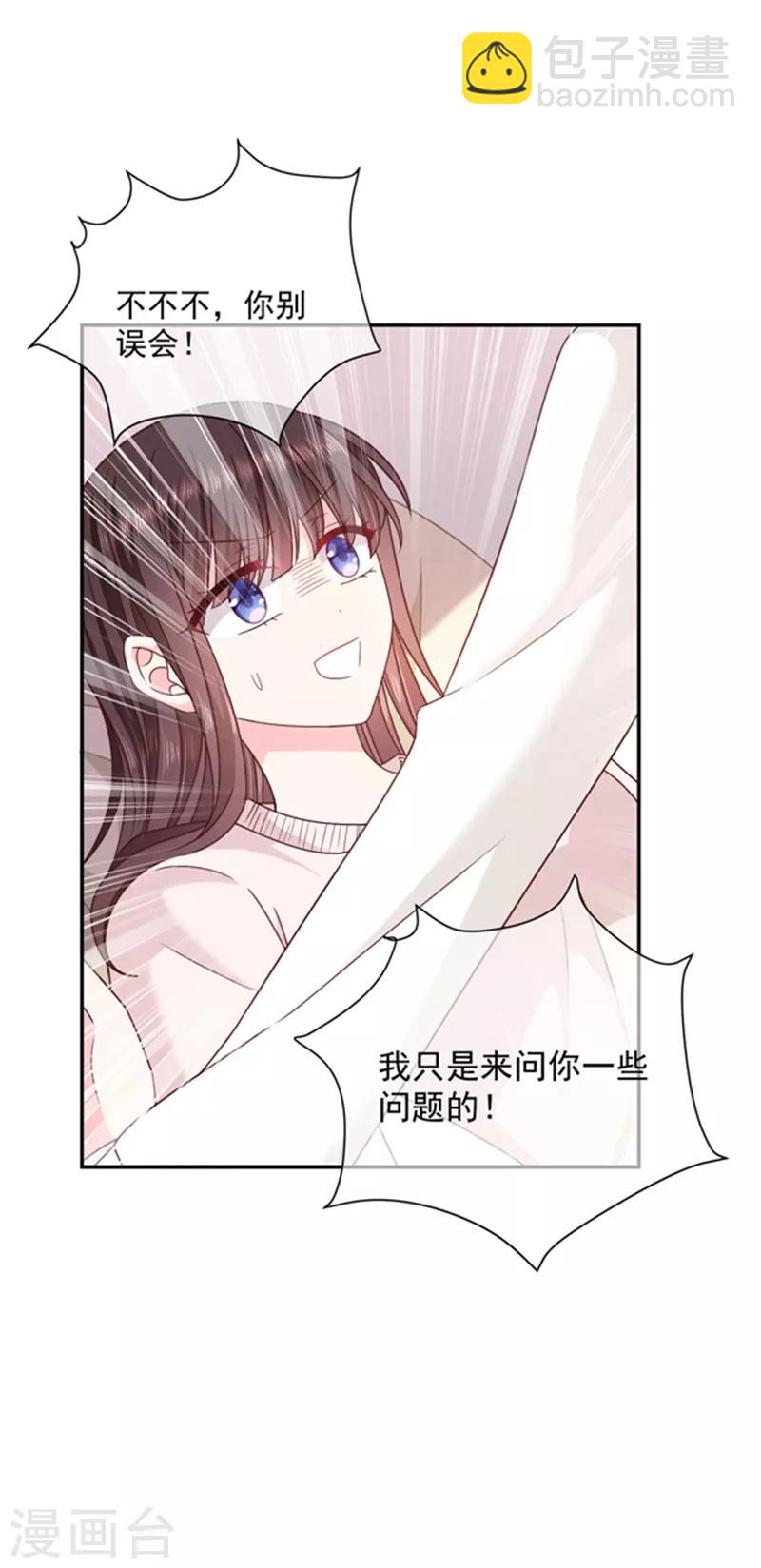 第99话 你也是恶魔？-第100话