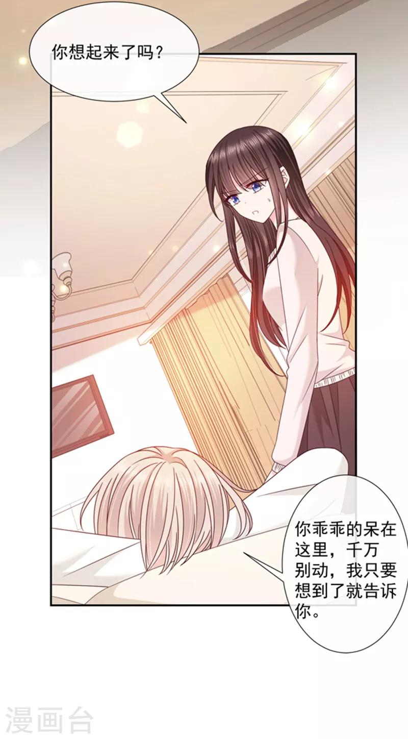 第99话 你也是恶魔？-第100话