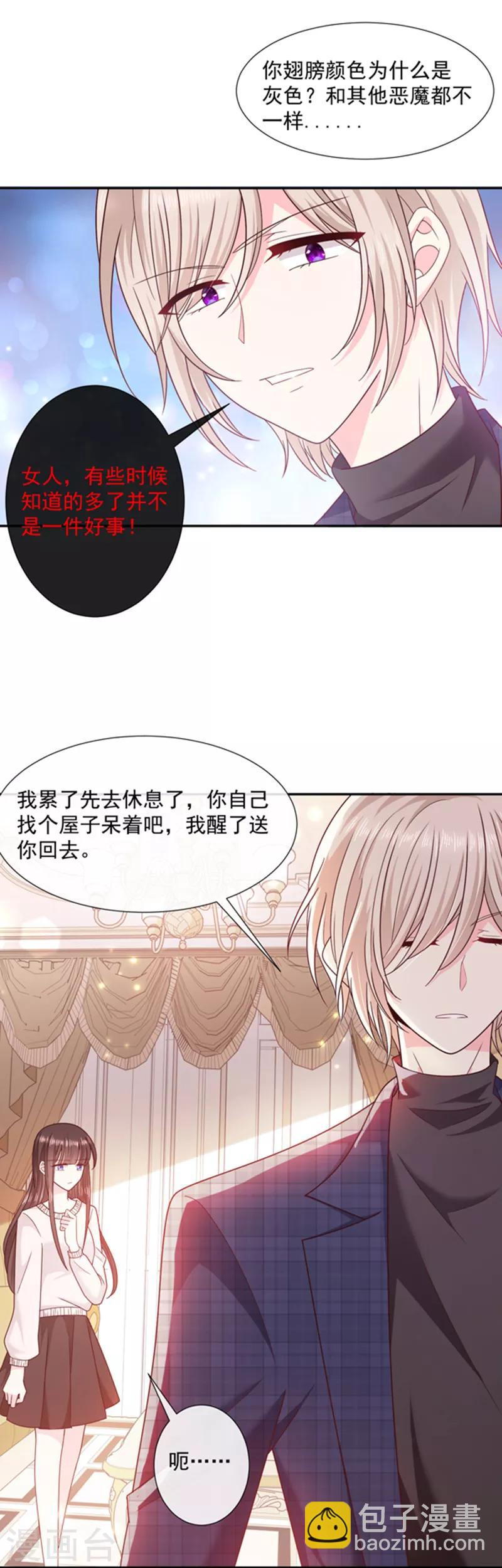 第99话 你也是恶魔？-第100话