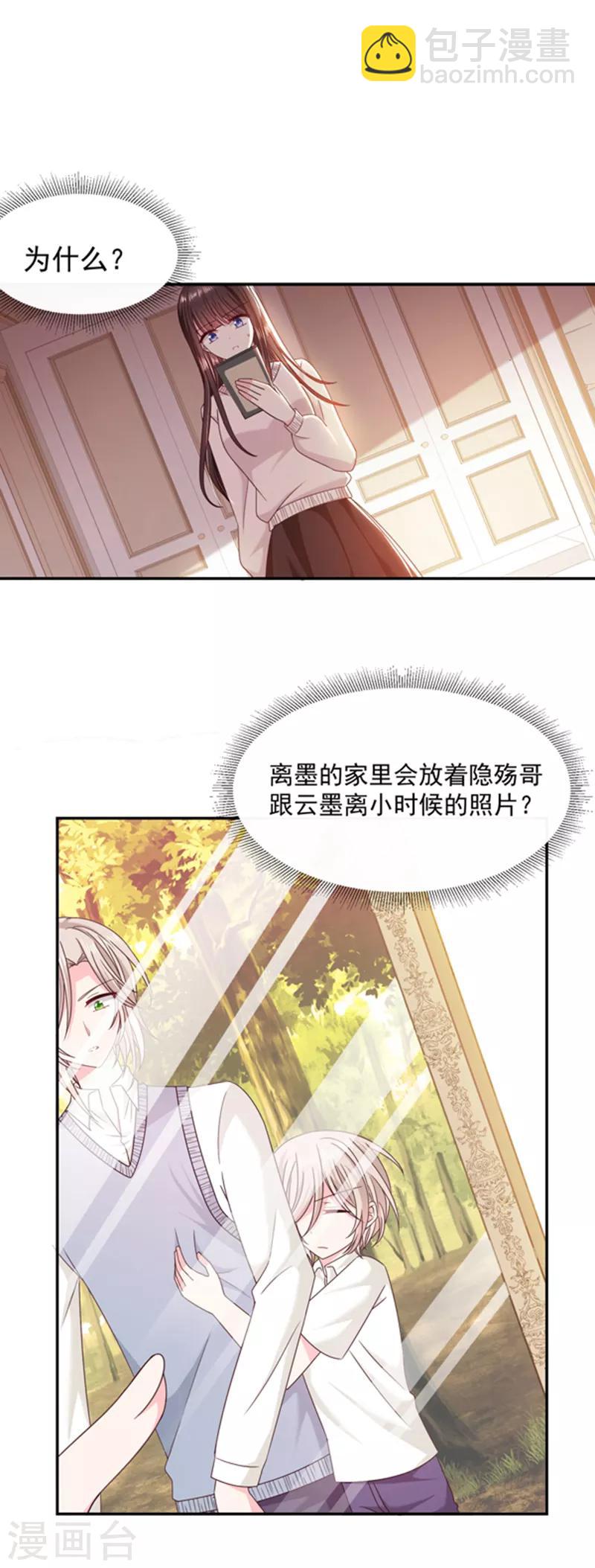 第99话 你也是恶魔？-第100话