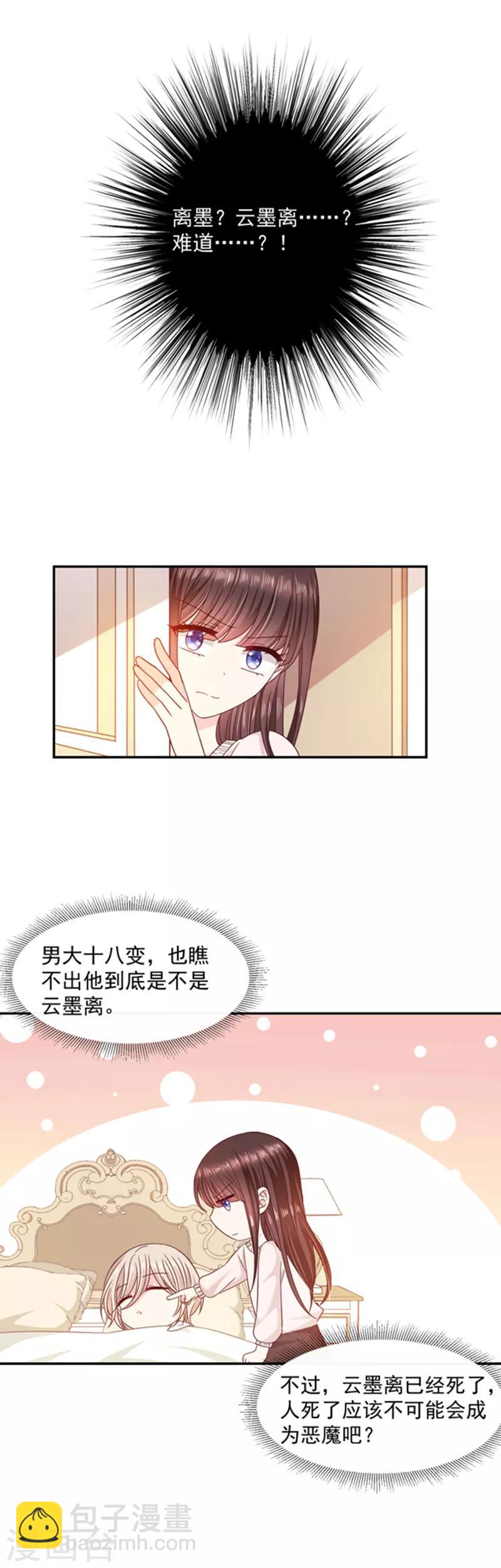 第99话 你也是恶魔？-第100话