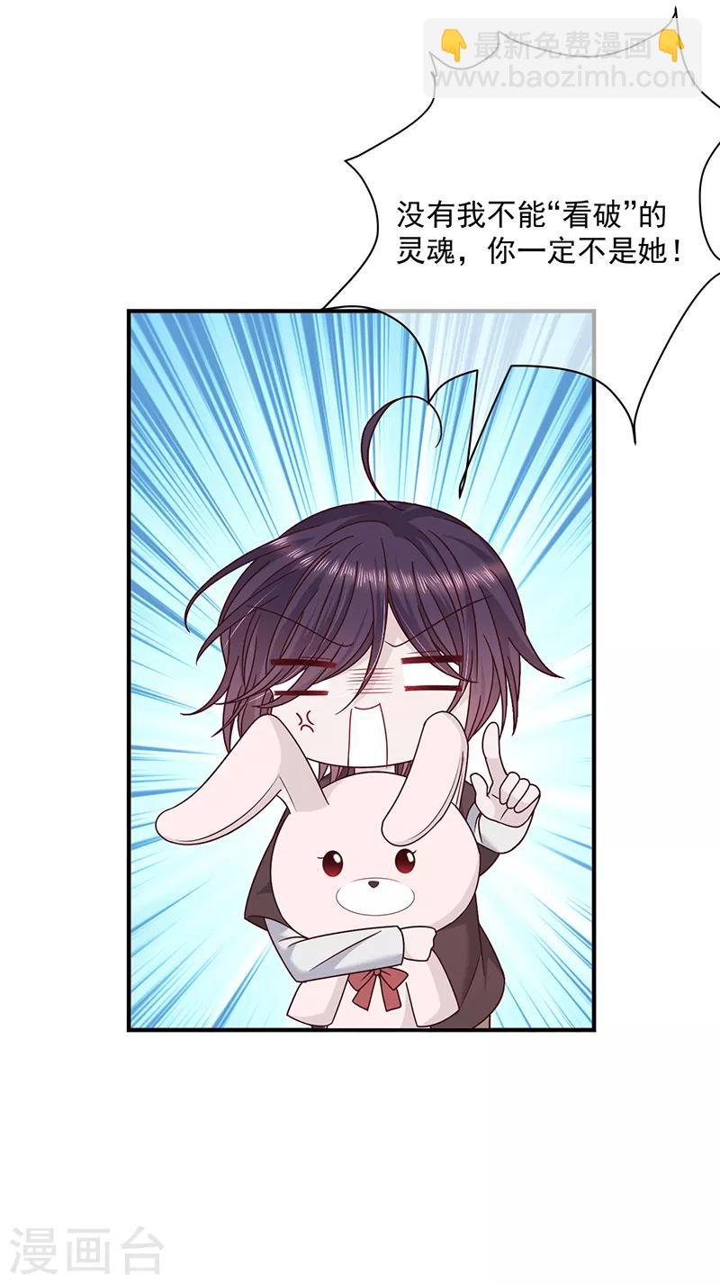 第101话 绑架女主是血太厚吗-第102话