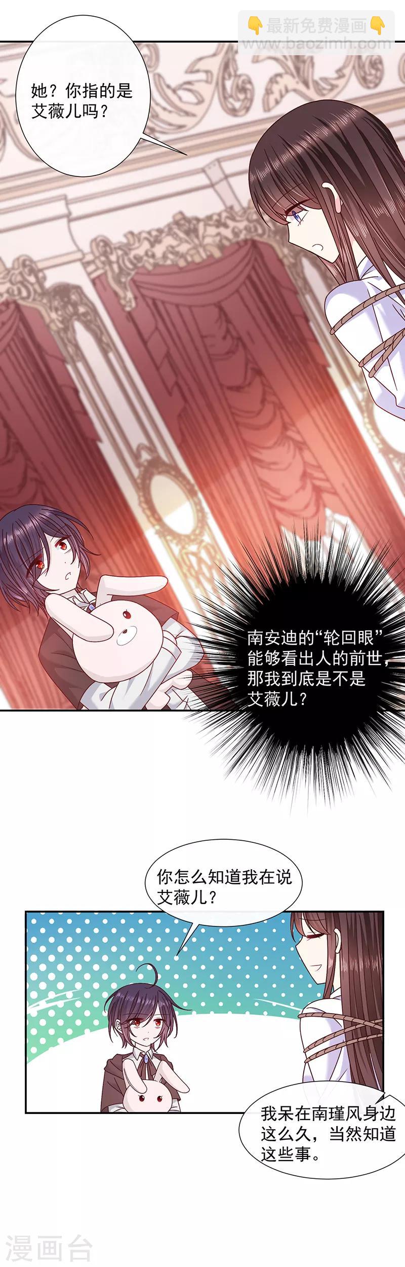 第101话 绑架女主是血太厚吗-第102话