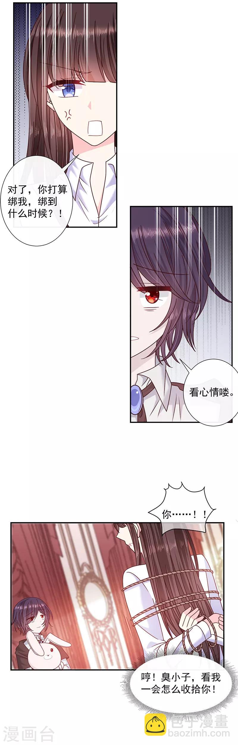 第101话 绑架女主是血太厚吗-第102话