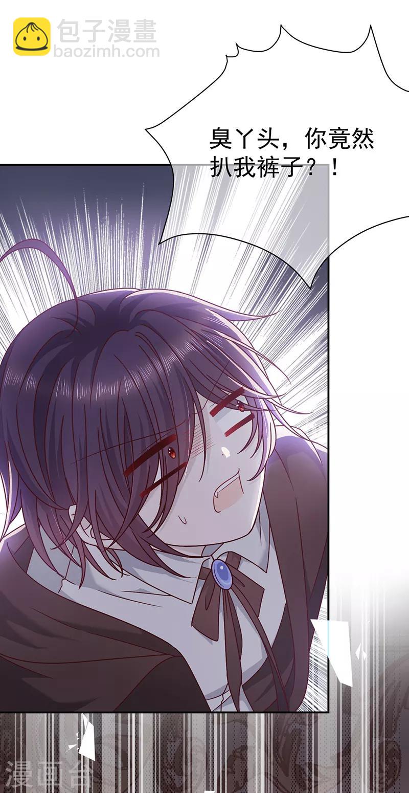 第101话 绑架女主是血太厚吗-第102话