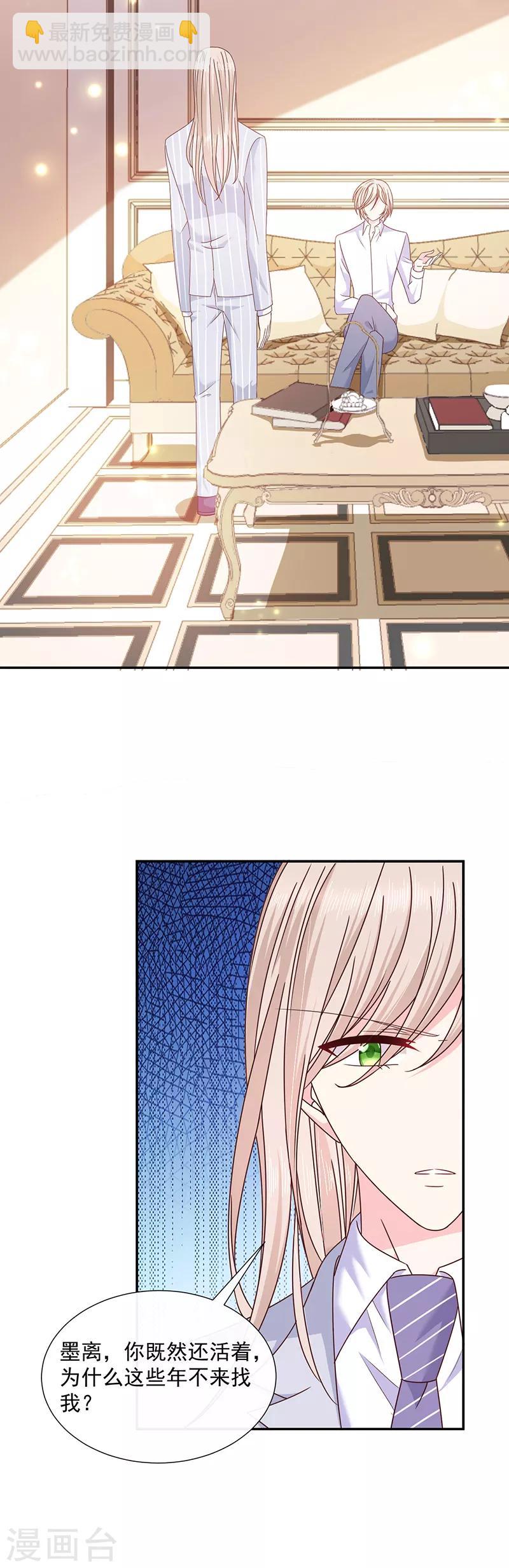 第101话 绑架女主是血太厚吗-第102话