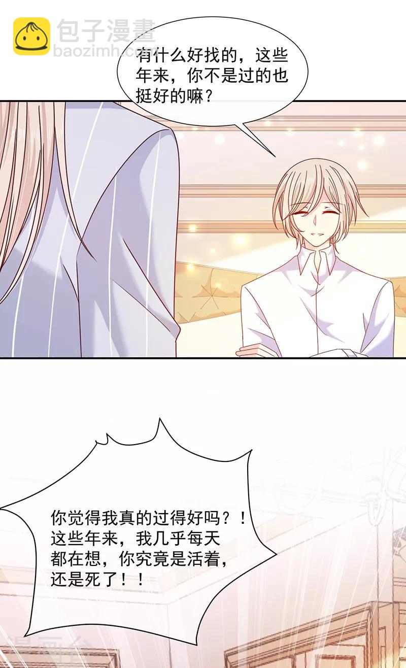 第101话 绑架女主是血太厚吗-第102话