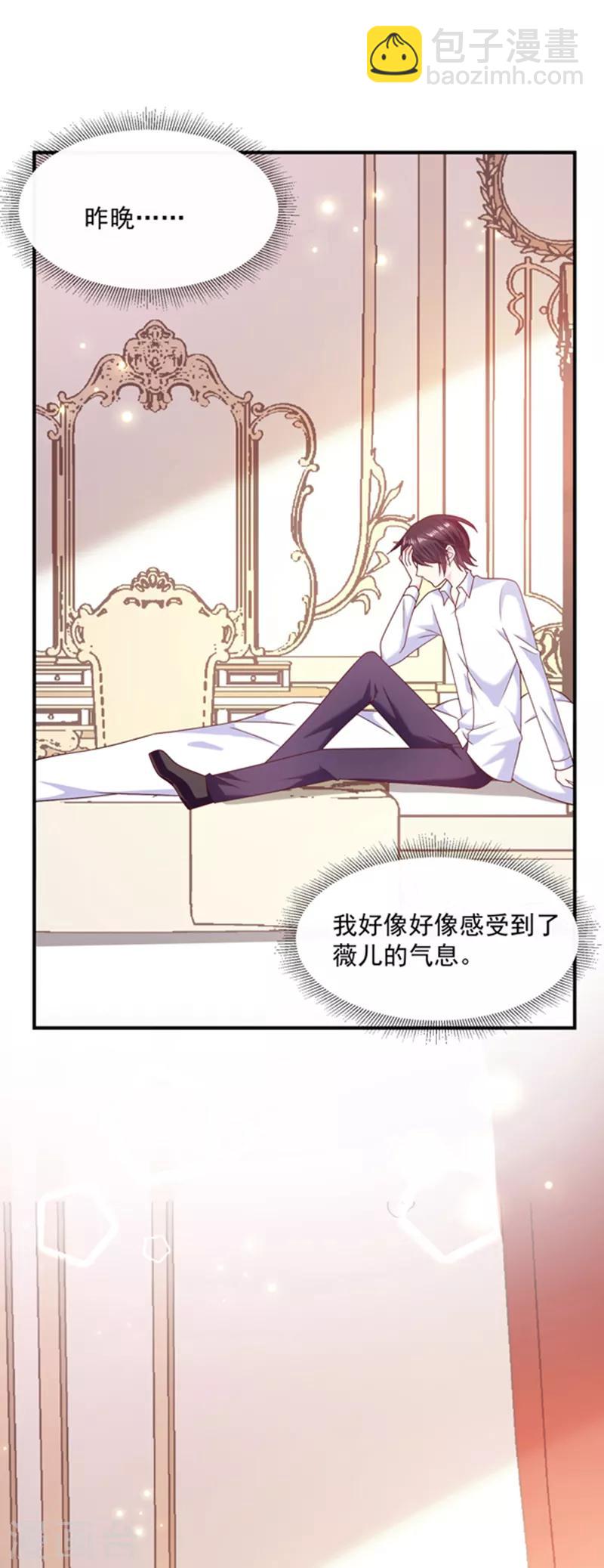 第103话 这个耳环是谁给你的？-第104话