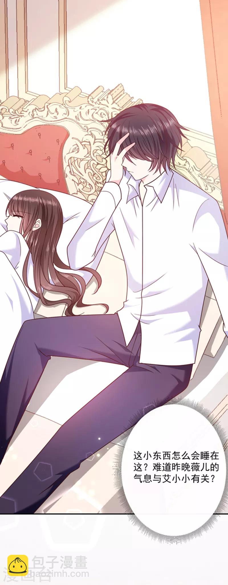 第103话 这个耳环是谁给你的？-第104话