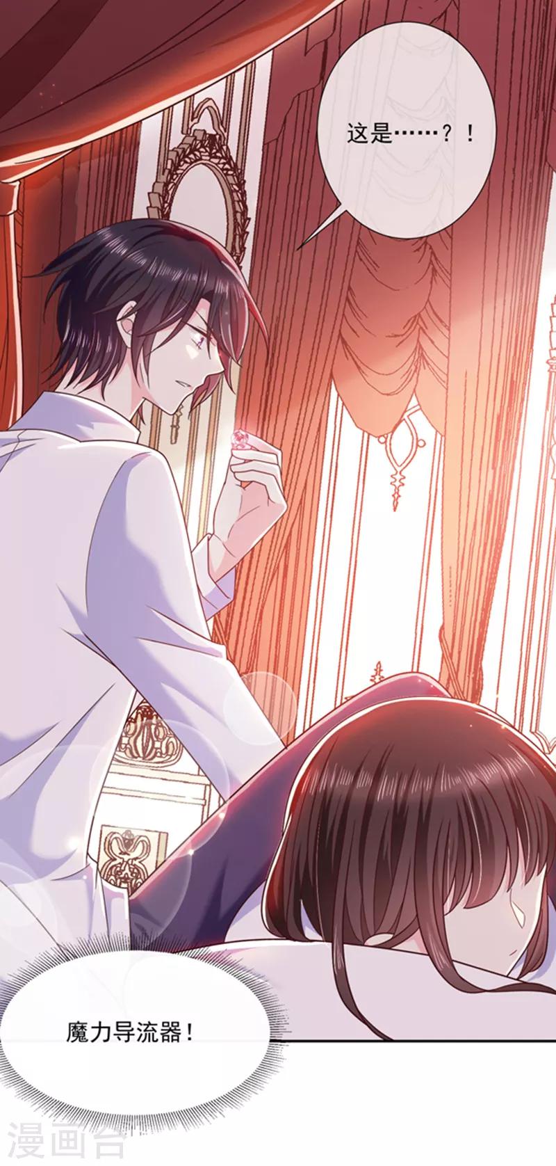 第103话 这个耳环是谁给你的？-第104话