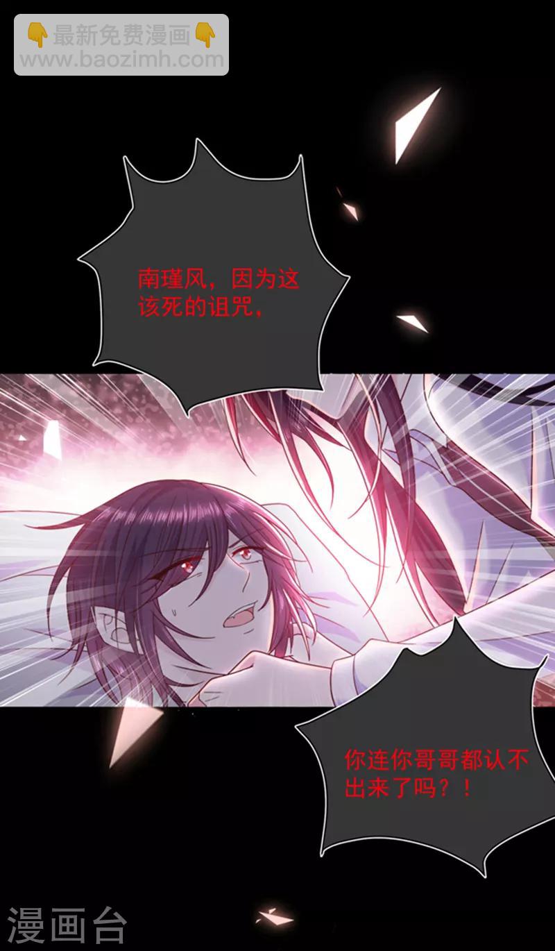 第103话 这个耳环是谁给你的？-第104话