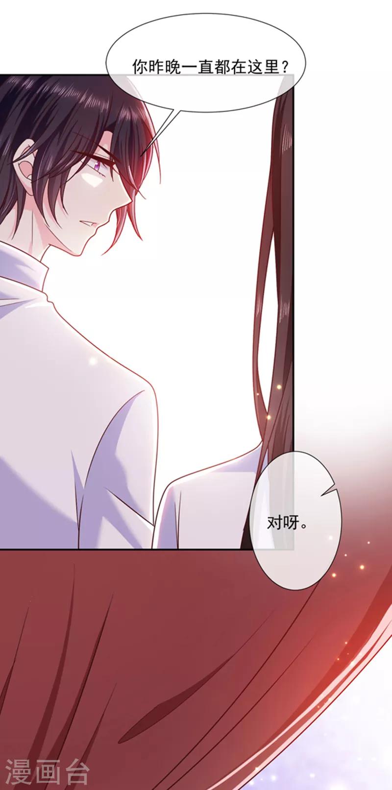 第103话 这个耳环是谁给你的？-第104话