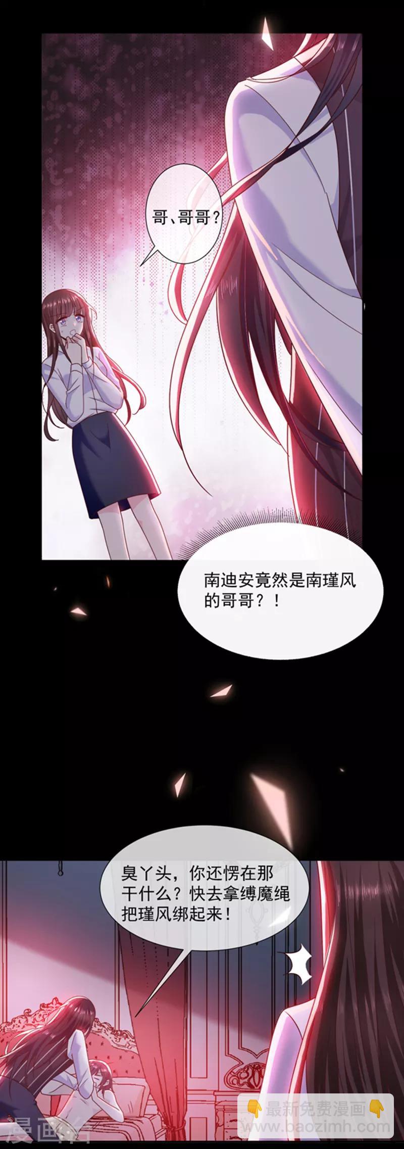 第103话 这个耳环是谁给你的？-第104话