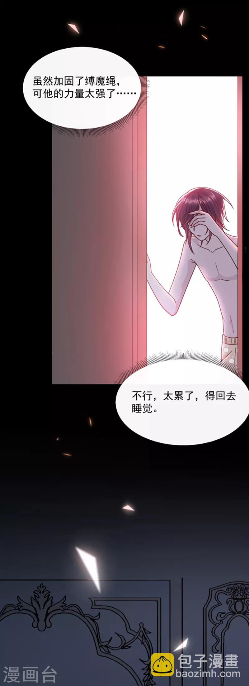 第103话 这个耳环是谁给你的？-第104话