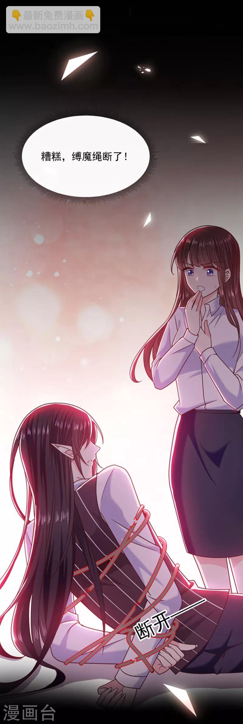 第103话 这个耳环是谁给你的？-第104话