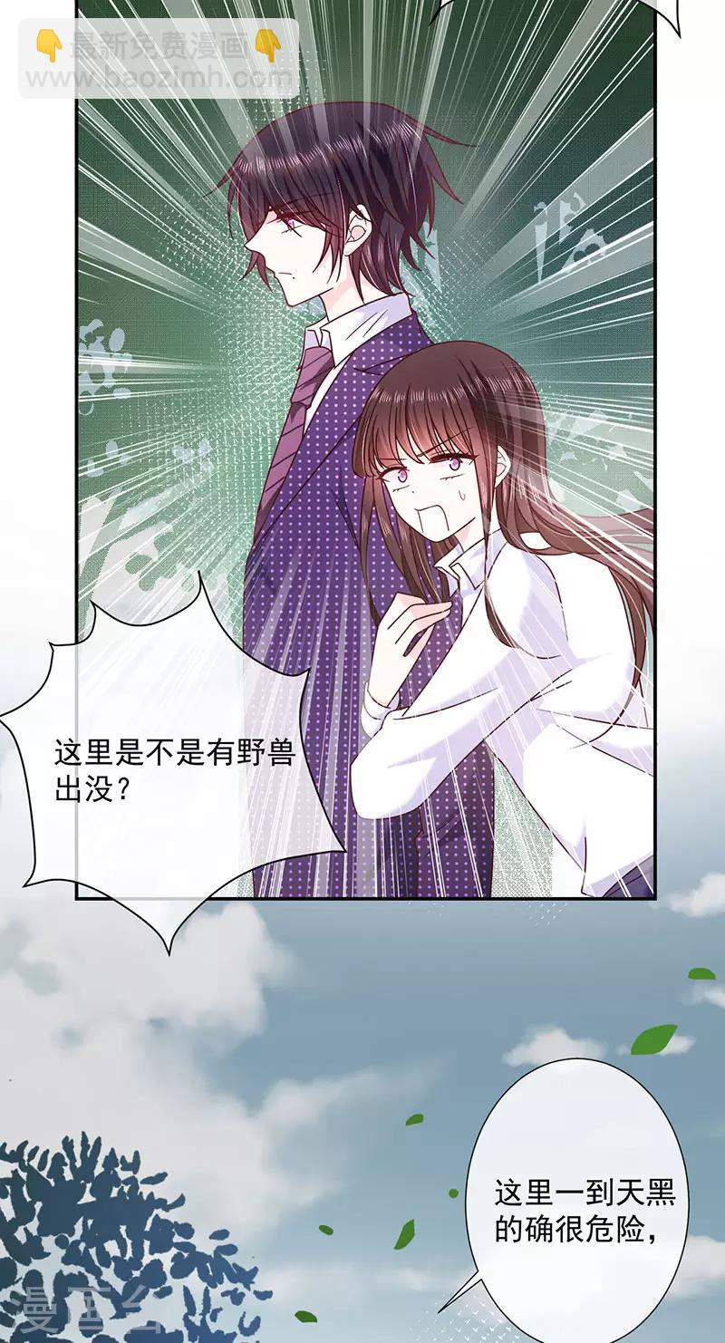 第105话 同床共枕！-第106话