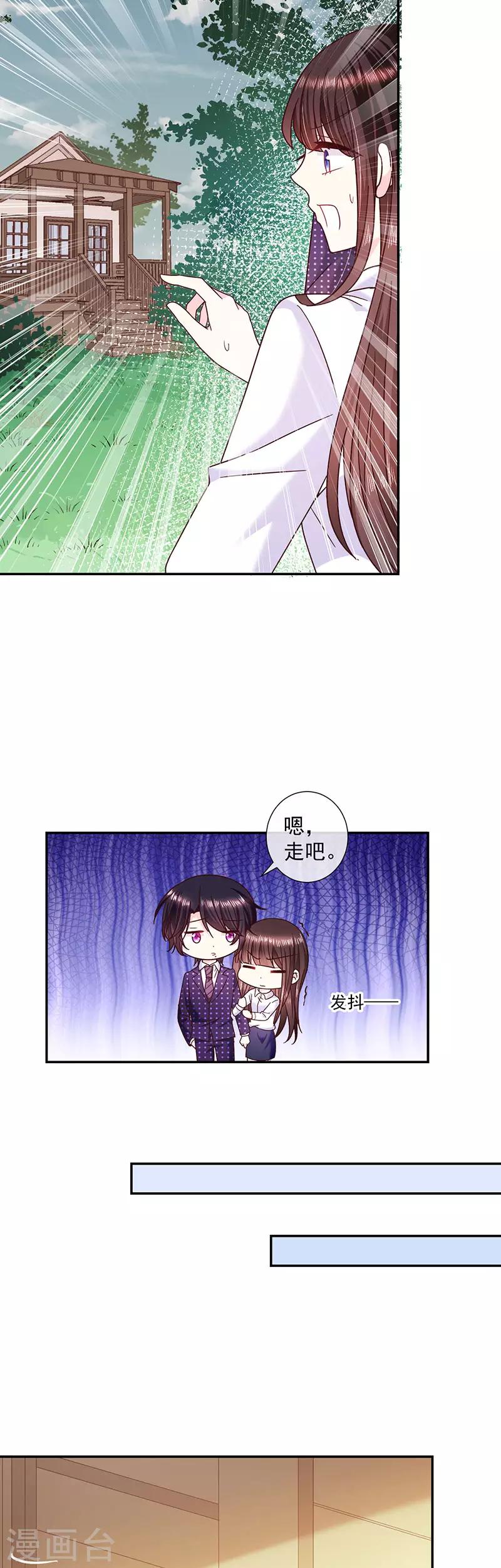 第105话 同床共枕！-第106话