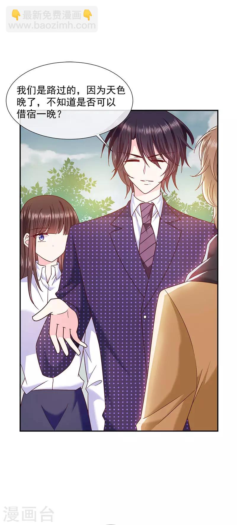 第105话 同床共枕！-第106话