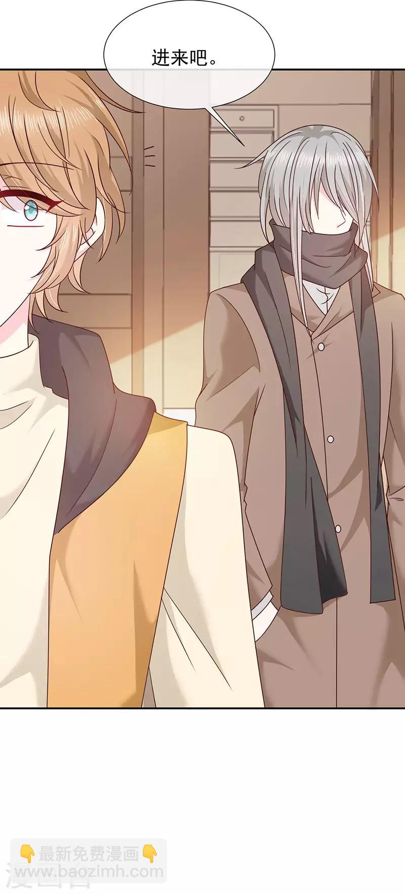 第105话 同床共枕！-第106话