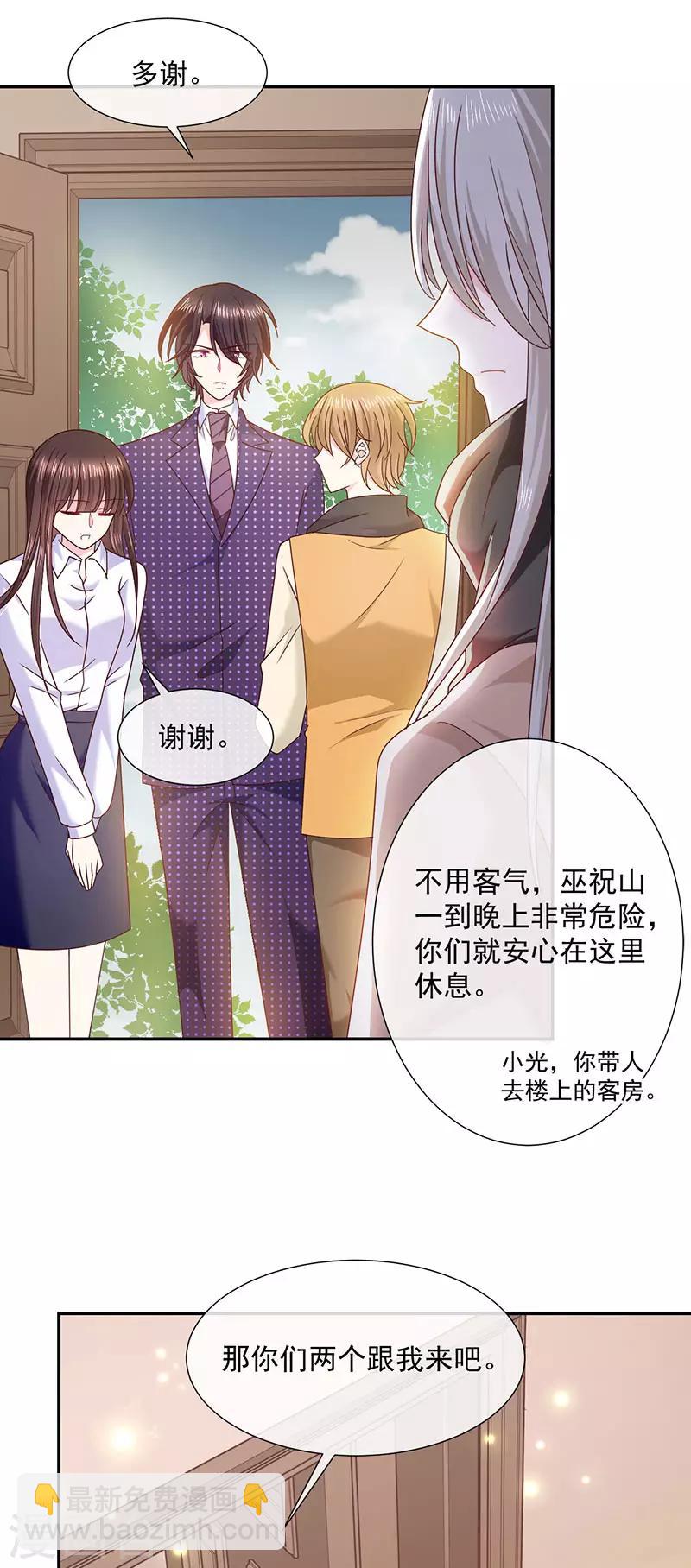 第105话 同床共枕！-第106话