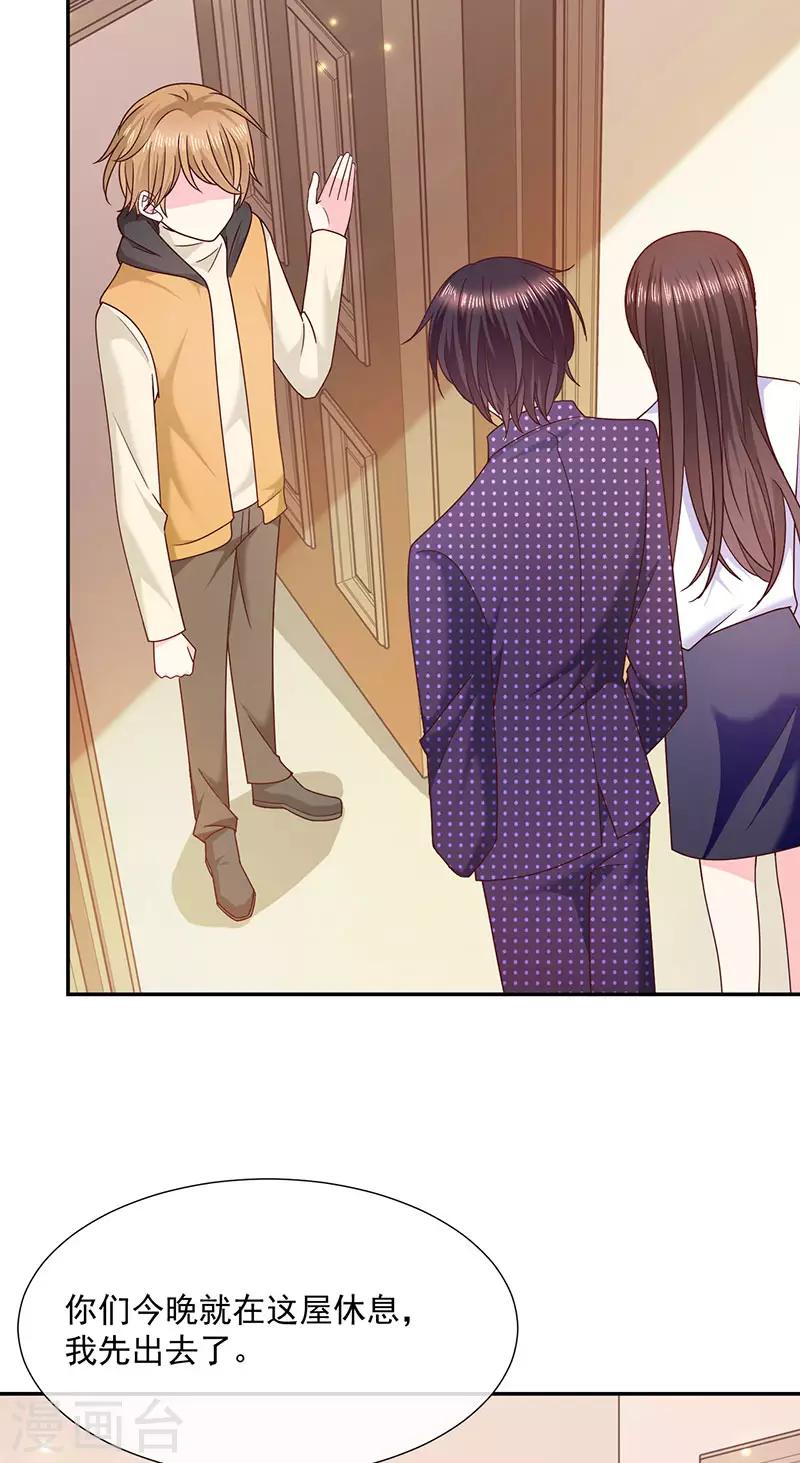 第105话 同床共枕！-第106话